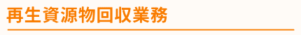 スマートフォン用広告バナー