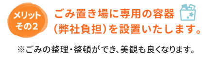スマートフォン用広告バナー